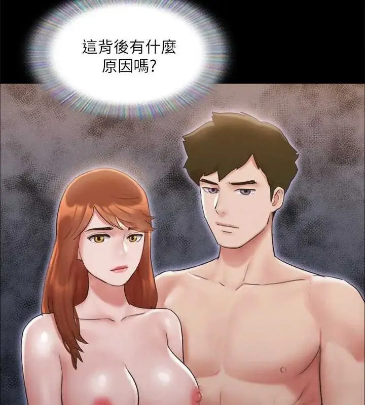 漫画《协议换爱》第124话第49张图