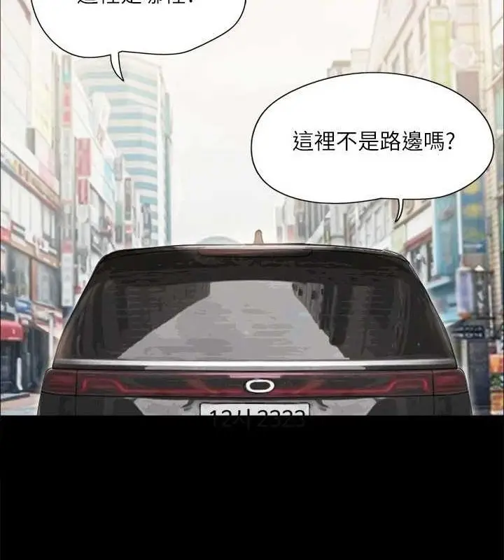 漫画《协议换爱》第124话第54张图