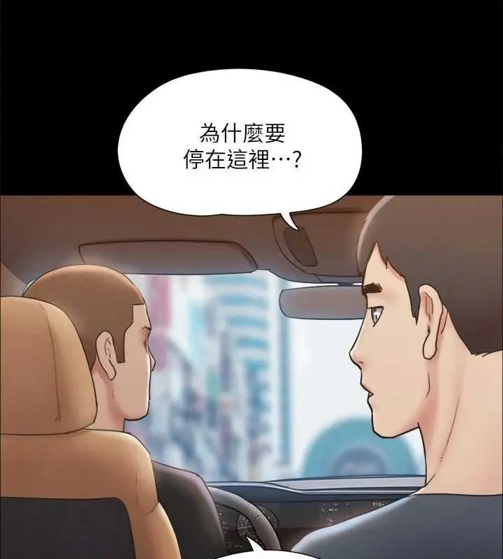漫画《协议换爱》第124话第55张图