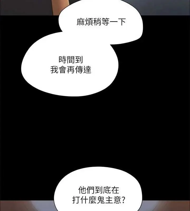漫画《协议换爱》第124话第56张图