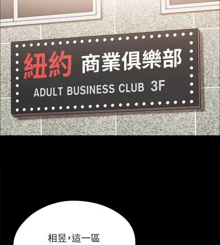 漫画《协议换爱》第124话第59张图