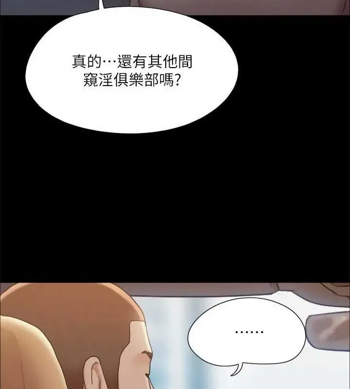 漫画《协议换爱》第124话第61张图