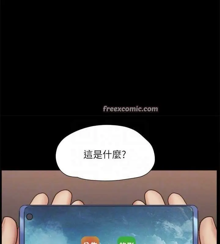 漫画《协议换爱》第124话第64张图