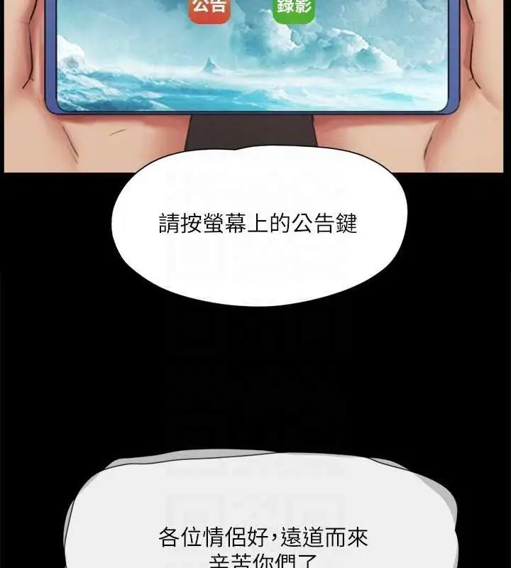 漫画《协议换爱》第124话第65张图