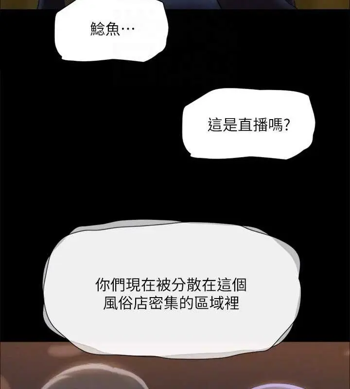 漫画《协议换爱》第124话第67张图