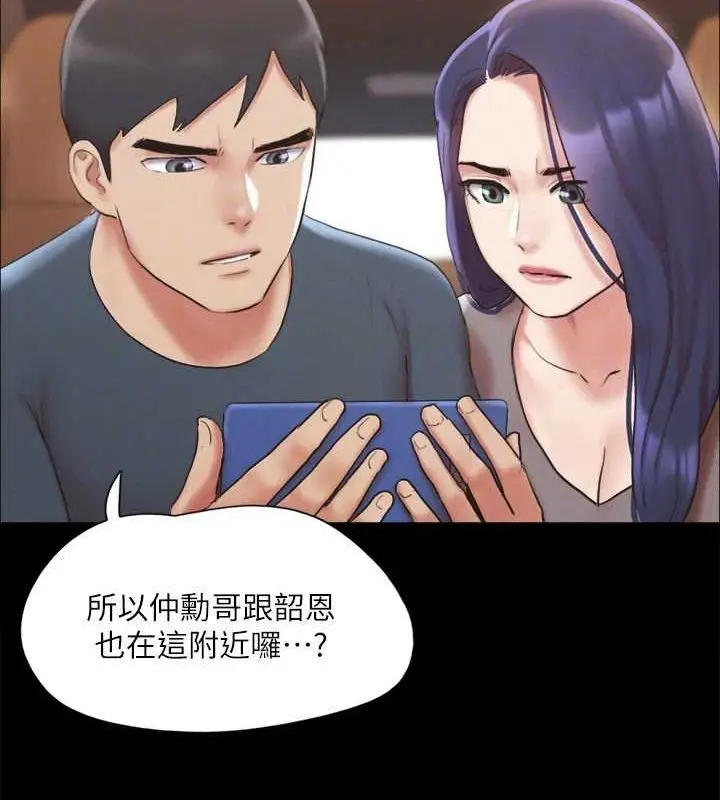 漫画《协议换爱》第124话第68张图