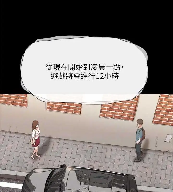 漫画《协议换爱》第124话第69张图