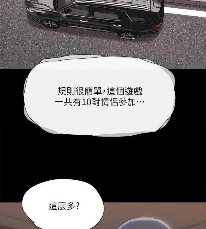 漫画《协议换爱》第124话第70张图