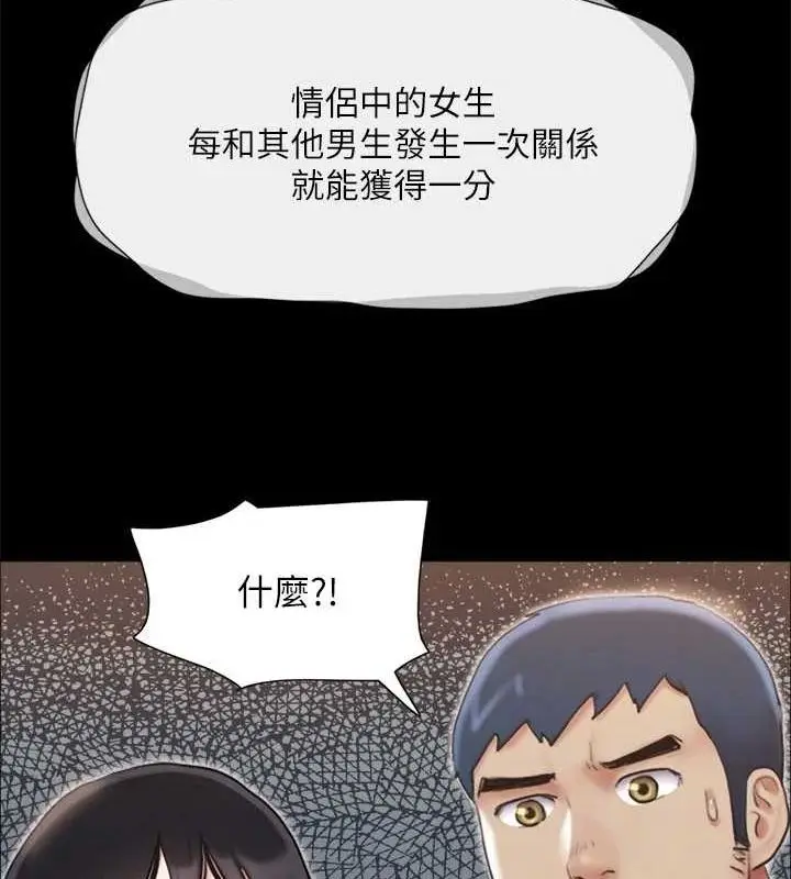 漫画《协议换爱》第124话第72张图