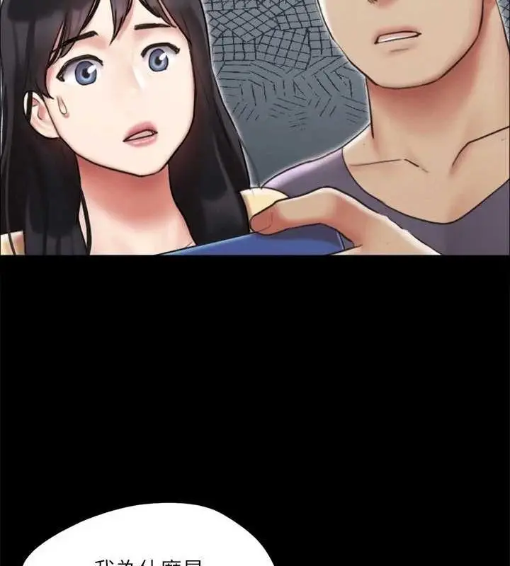 漫画《协议换爱》第124话第73张图