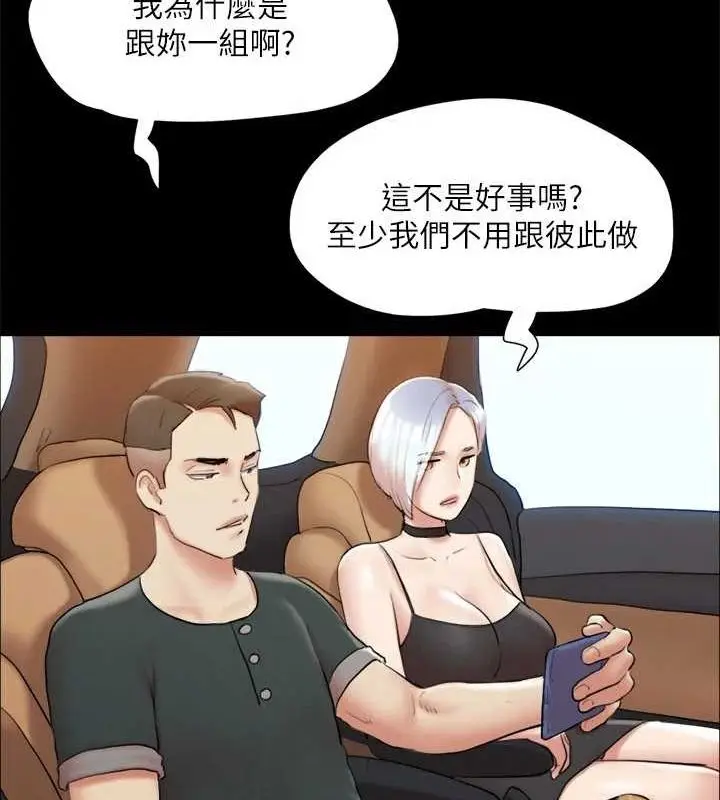 漫画《协议换爱》第124话第74张图