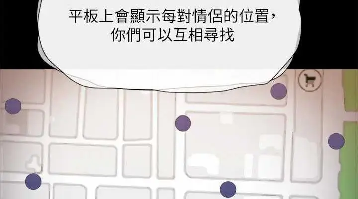 漫画《协议换爱》第124话第76张图