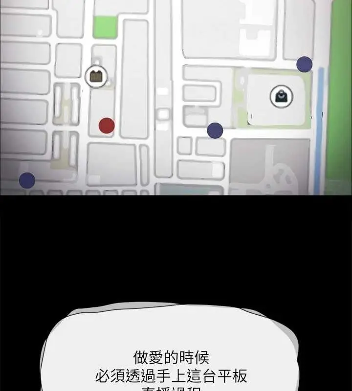 漫画《协议换爱》第124话第77张图