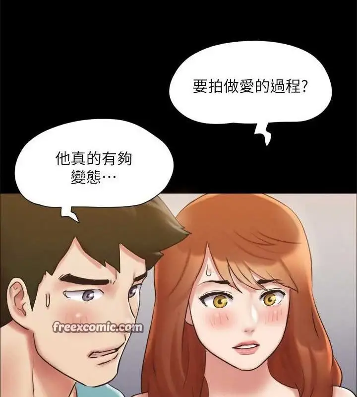 漫画《协议换爱》第124话第80张图