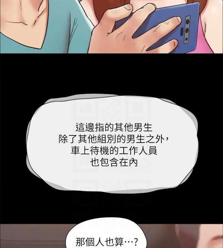 漫画《协议换爱》第124话第81张图