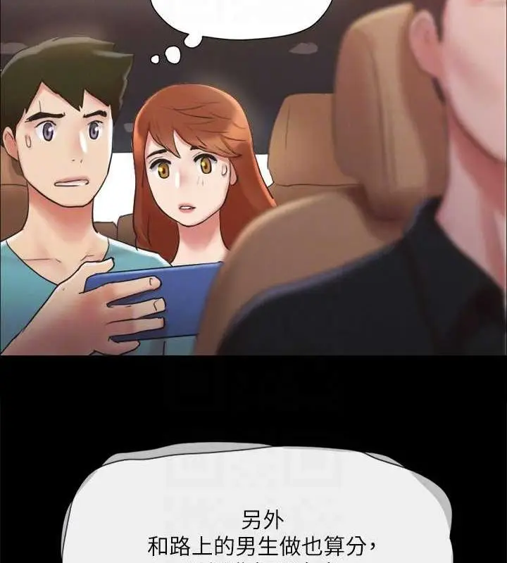 漫画《协议换爱》第124话第82张图
