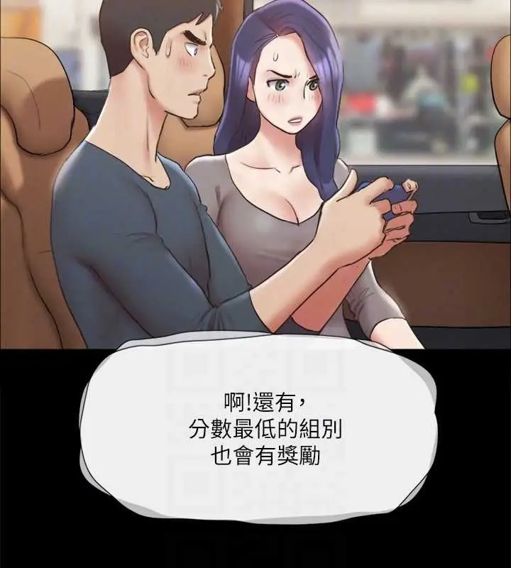 漫画《协议换爱》第124话第88张图
