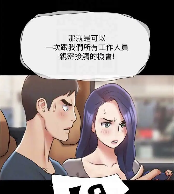 漫画《协议换爱》第124话第89张图