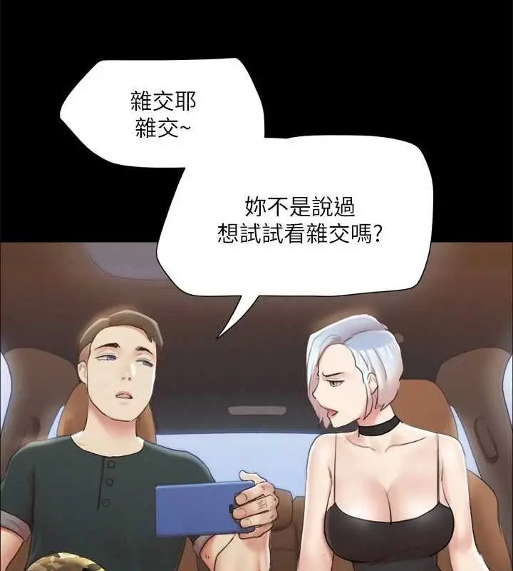 漫画《协议换爱》第124话第93张图