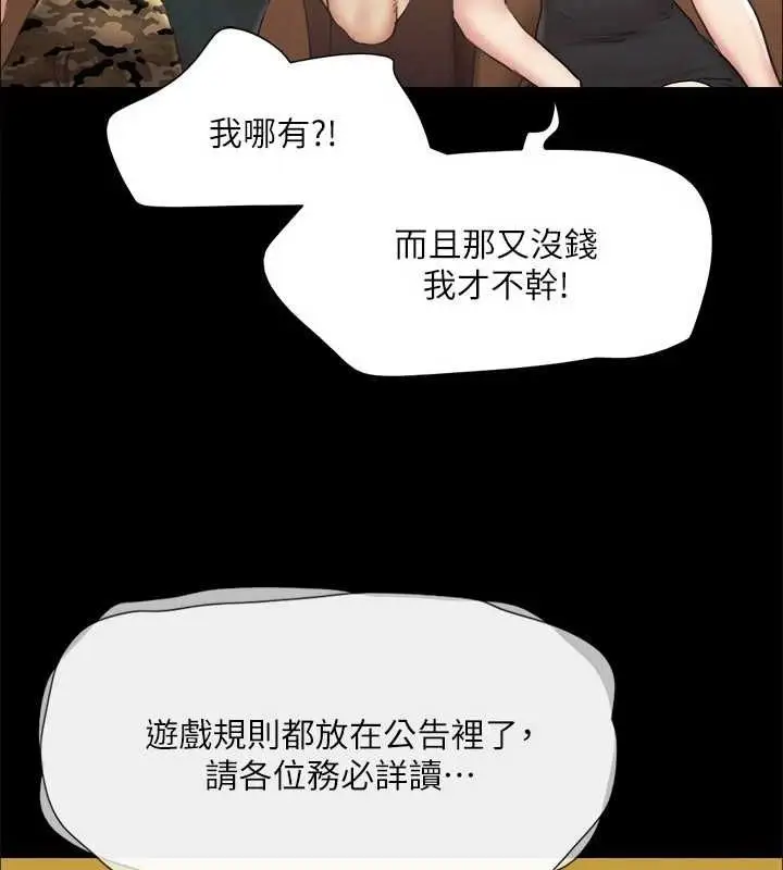 漫画《协议换爱》第124话第94张图