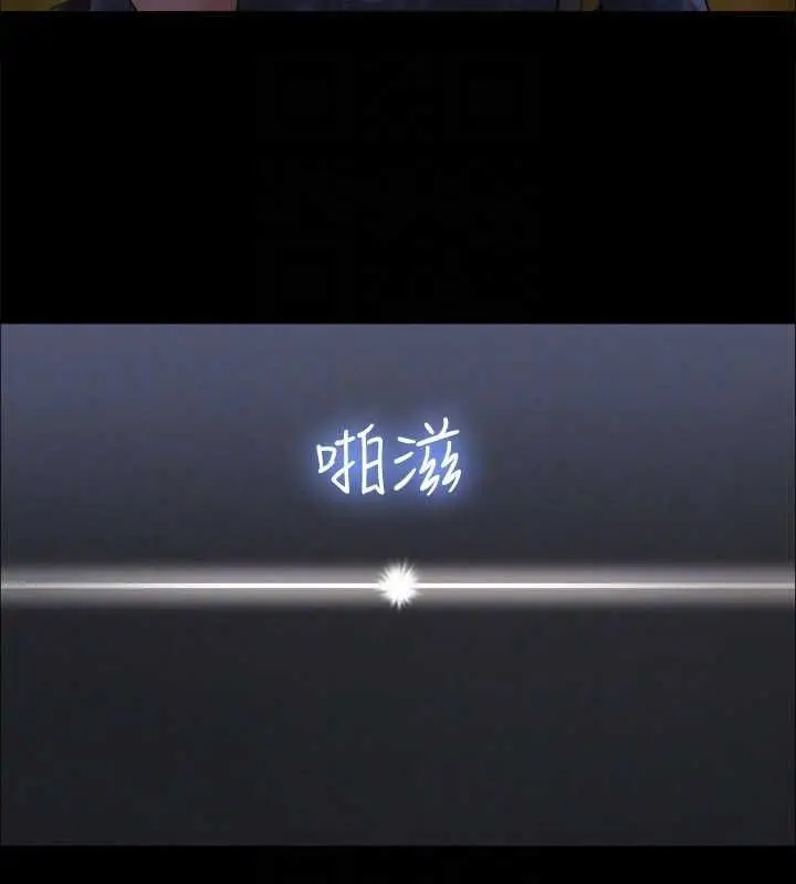 漫画《协议换爱》第124话第98张图