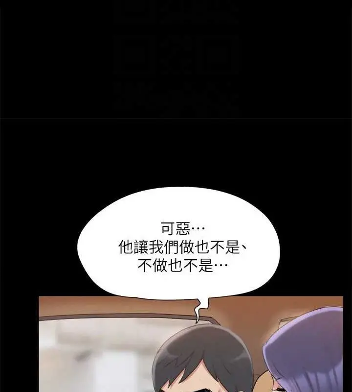 漫画《协议换爱》第124话第99张图