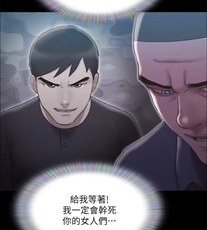 漫画《协议换爱》第125话第100张图