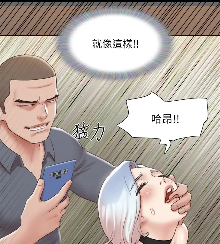 漫画《协议换爱》第125话第102张图