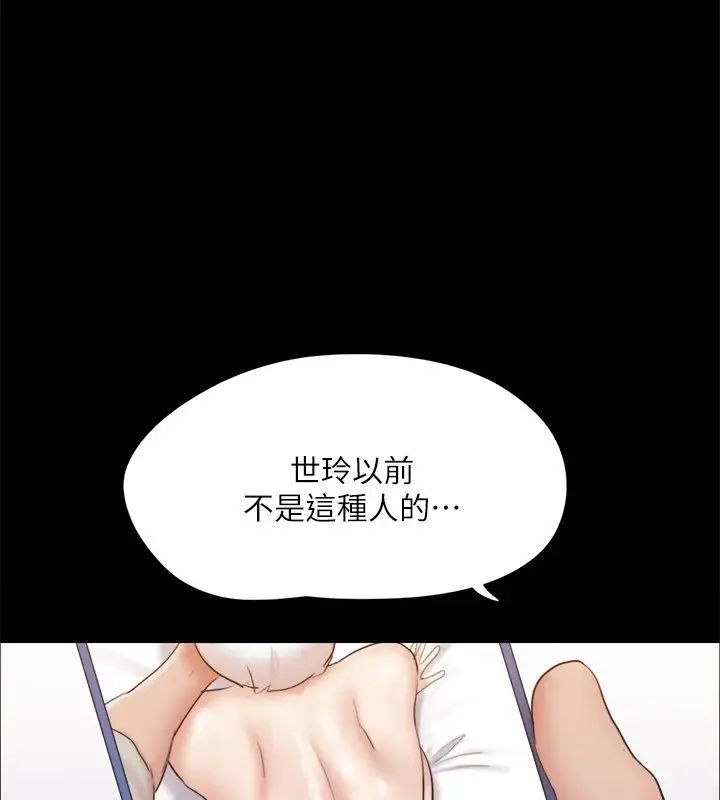 漫画《协议换爱》第125话第105张图