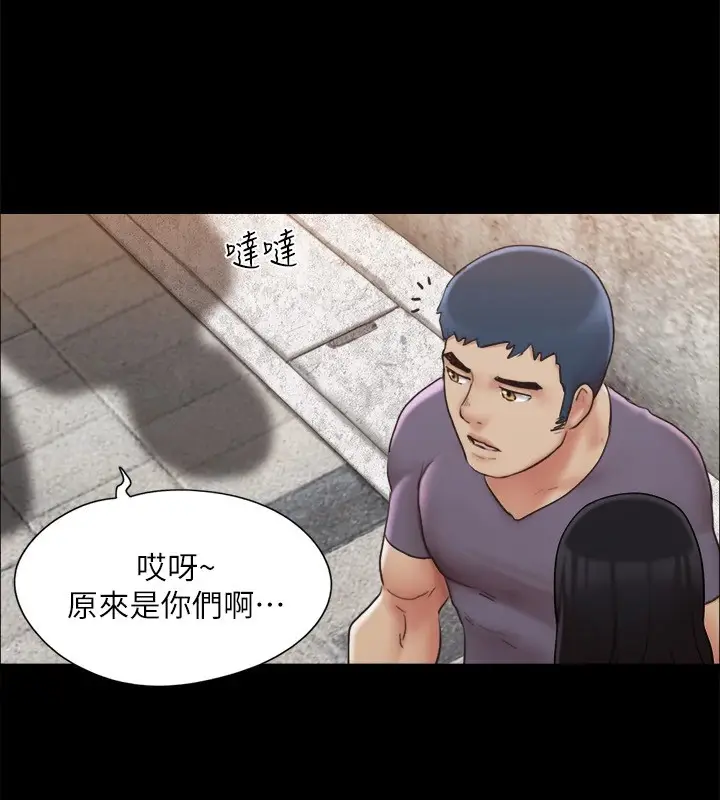 漫画《协议换爱》第125话第109张图