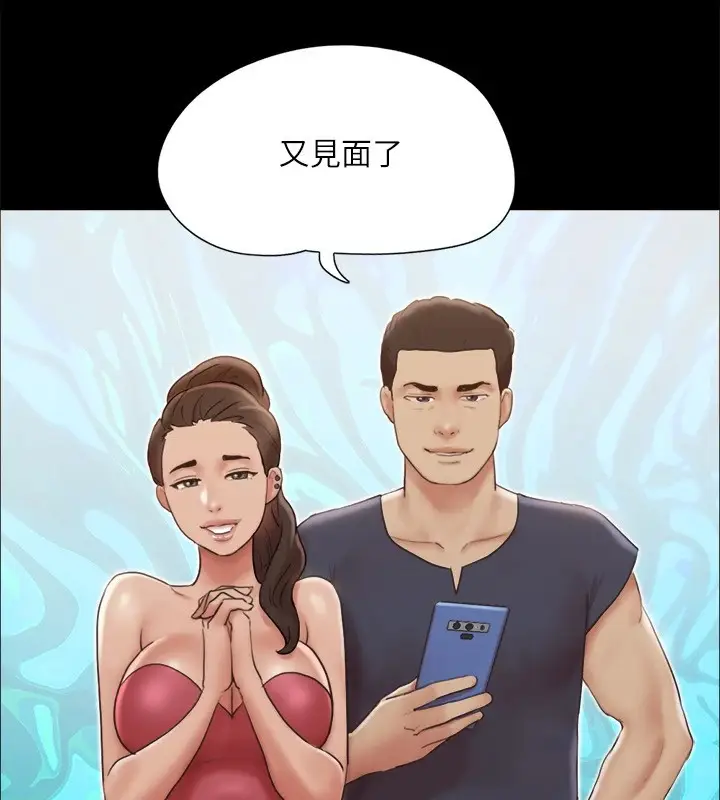 漫画《协议换爱》第125话第110张图
