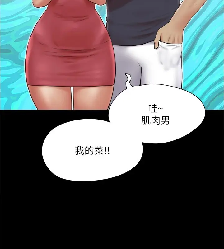 漫画《协议换爱》第125话第111张图