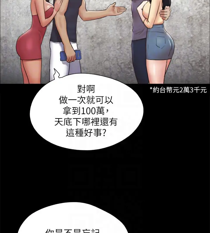 漫画《协议换爱》第125话第115张图