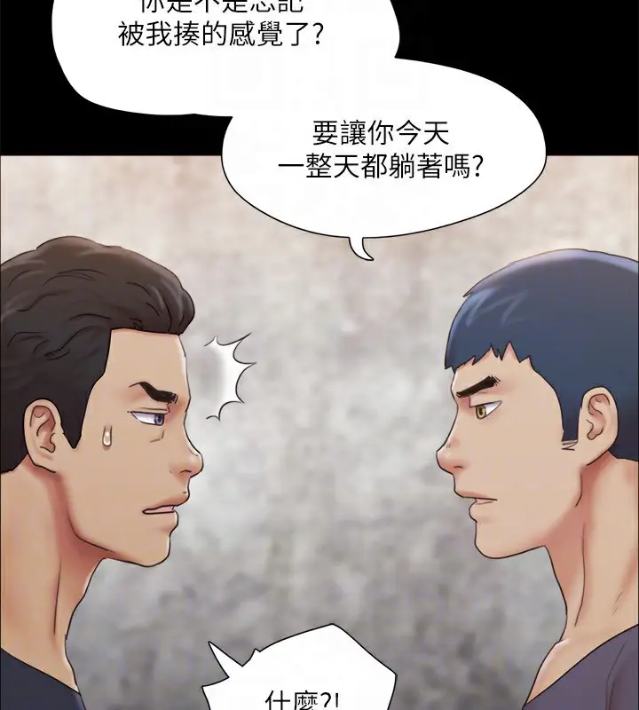 漫画《协议换爱》第125话第116张图