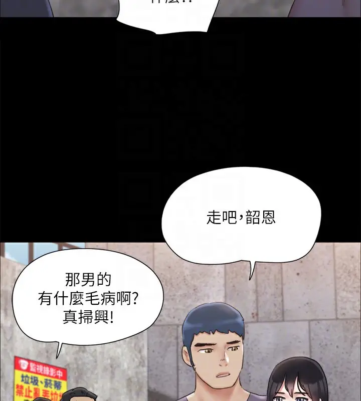 漫画《协议换爱》第125话第117张图