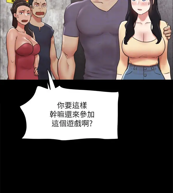 漫画《协议换爱》第125话第118张图