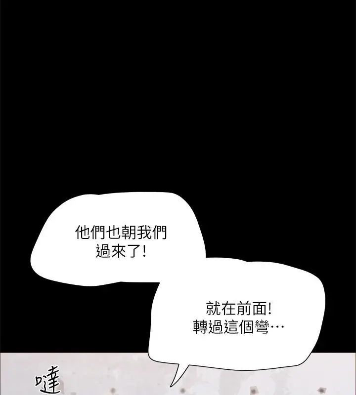 漫画《协议换爱》第125话第12张图