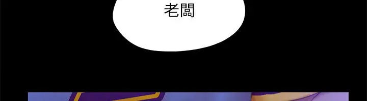 漫画《协议换爱》第125话第120张图