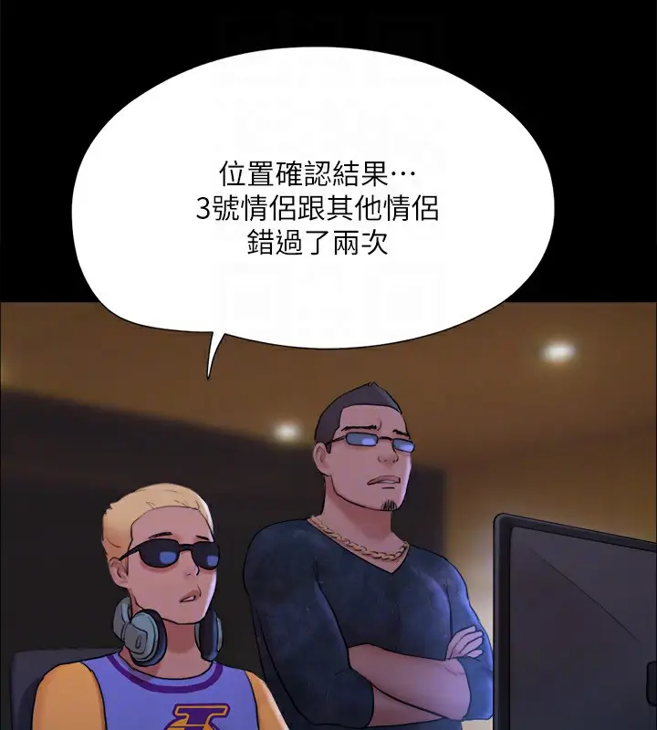 漫画《协议换爱》第125话第122张图