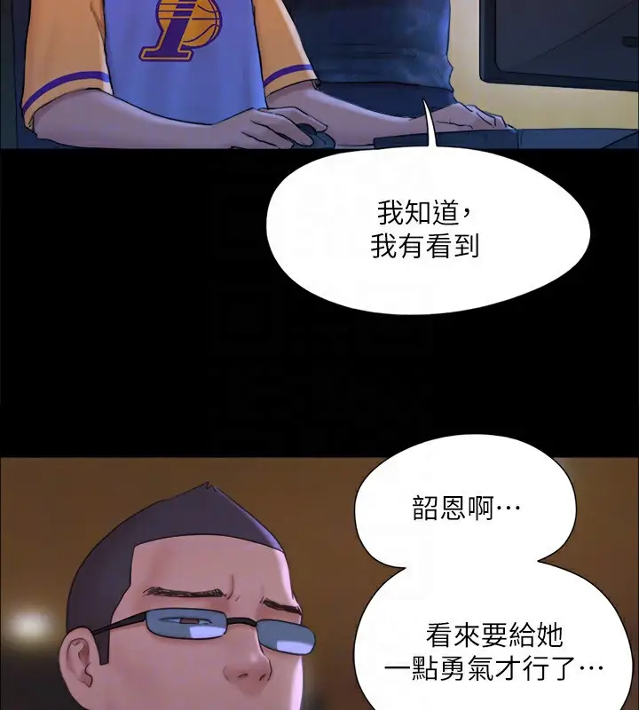 漫画《协议换爱》第125话第123张图