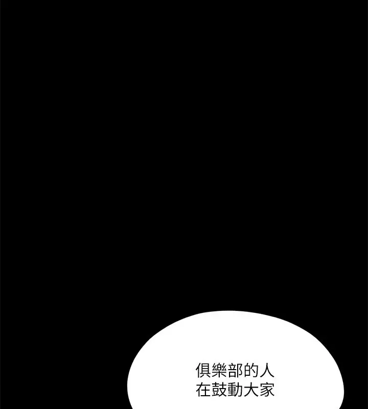 漫画《协议换爱》第125话第125张图