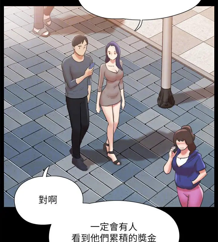 漫画《协议换爱》第125话第126张图