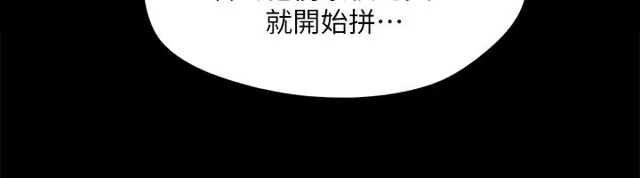 漫画《协议换爱》第125话第127张图