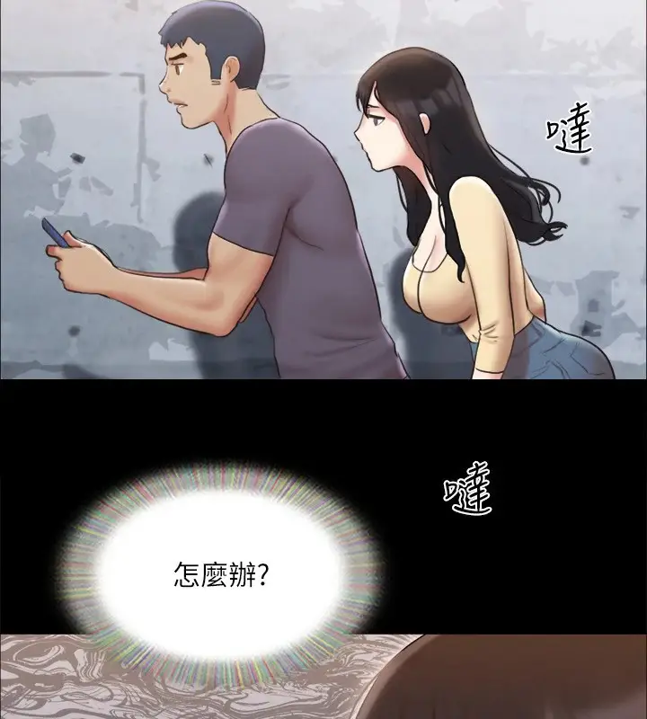 漫画《协议换爱》第125话第13张图