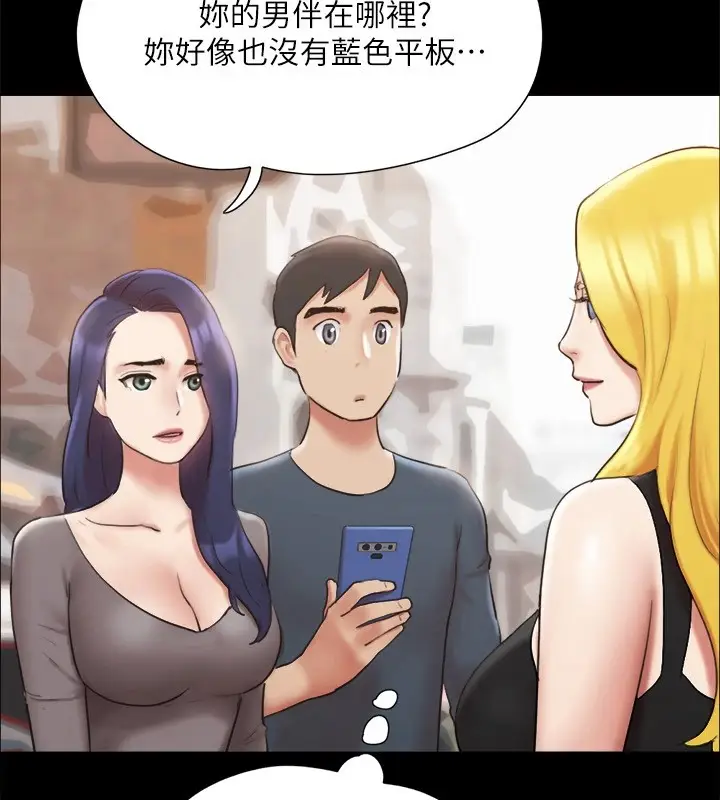 漫画《协议换爱》第125话第132张图