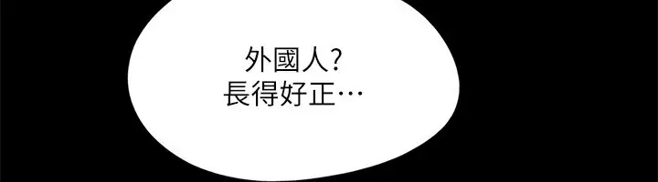漫画《协议换爱》第125话第133张图