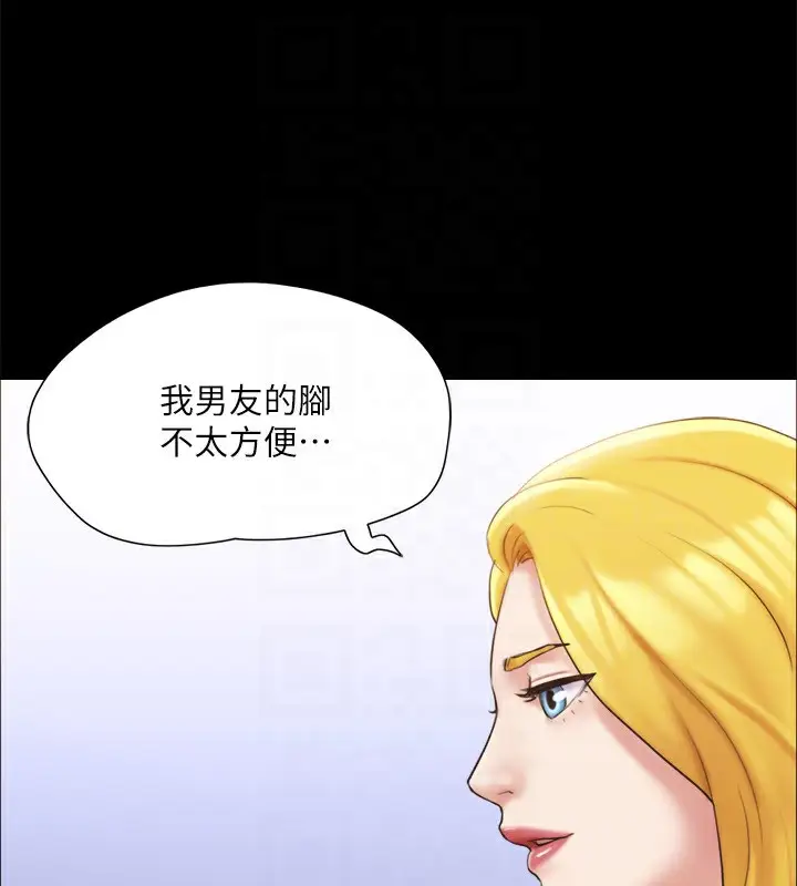 漫画《协议换爱》第125话第134张图