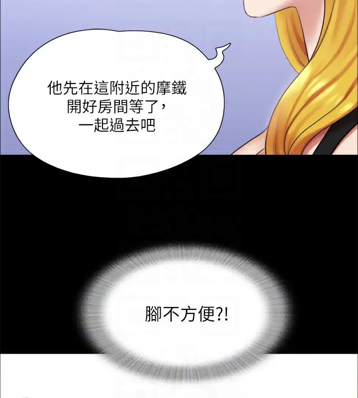 漫画《协议换爱》第125话第135张图