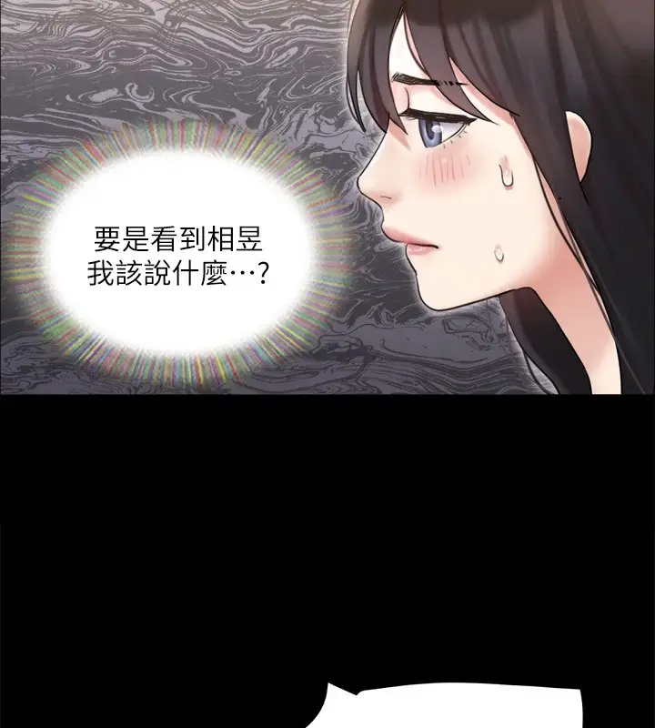 漫画《协议换爱》第125话第14张图