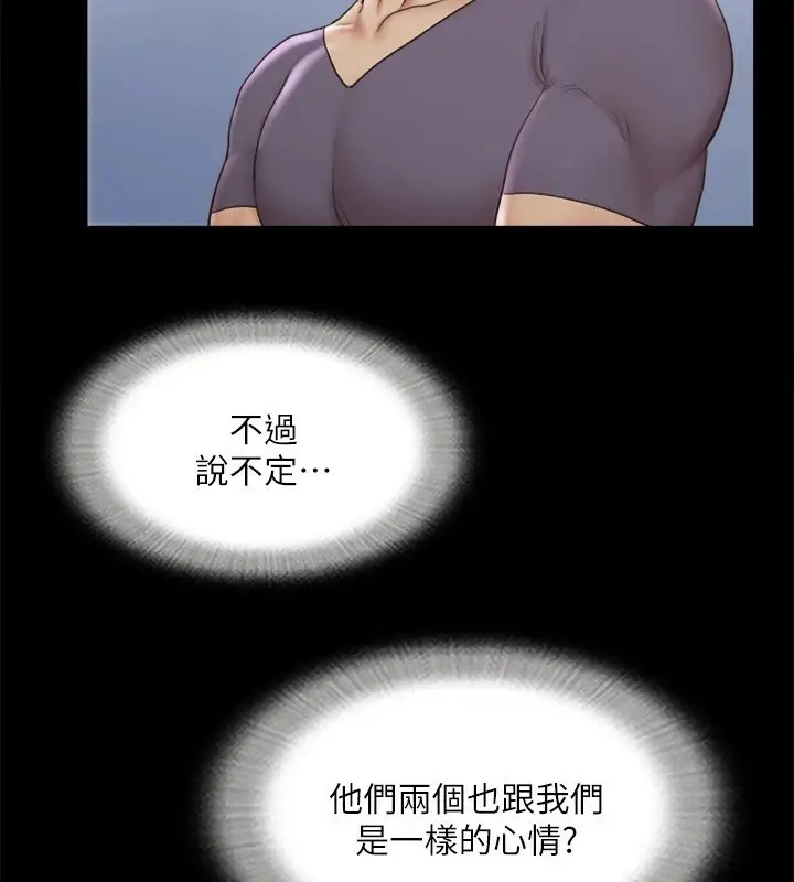 漫画《协议换爱》第125话第141张图